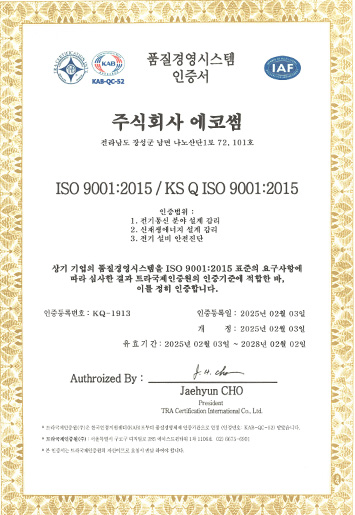 ISO 9001:2015 풍질경영시스템인증